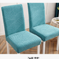 🍽️ LIMITED-TIME 50% OFF! ✨ Waterproof Stretch Dining Chair Cover – Jacquard Fabric, Stain Resistant, Snug Fit 🪑